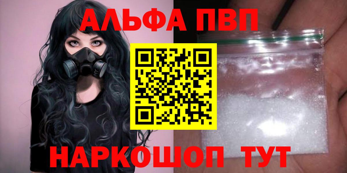 где купить наркоту  Alpha-PVP СК  Вход с VPN  Бор  Alpha PVP  A-PVP Crystall  А ПВП СК 