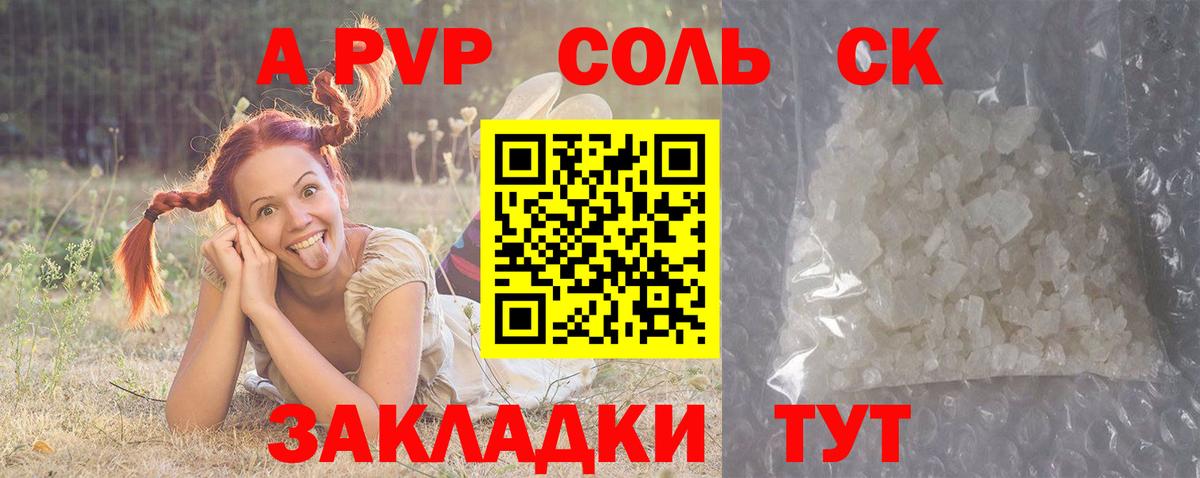 APVP крисы CK Бор