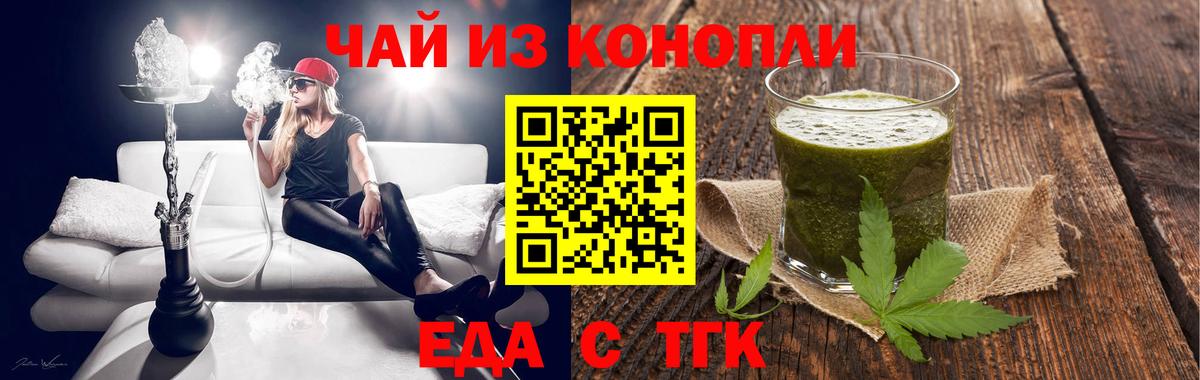 Бор  Печенье с ТГК конопля  Вход с VPN 