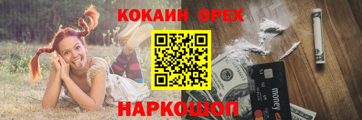 Кокаин FishScale  Вход с VPN  Бор  КОКАИН FishScale 