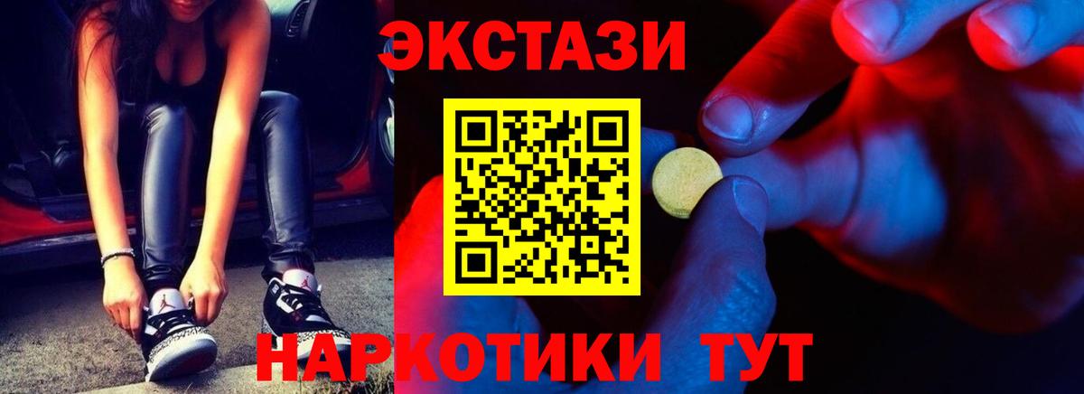 Экстази louis Vuitton  Вход с VPN  Ecstasy    маркетплейс  Экстази диски  Бор 