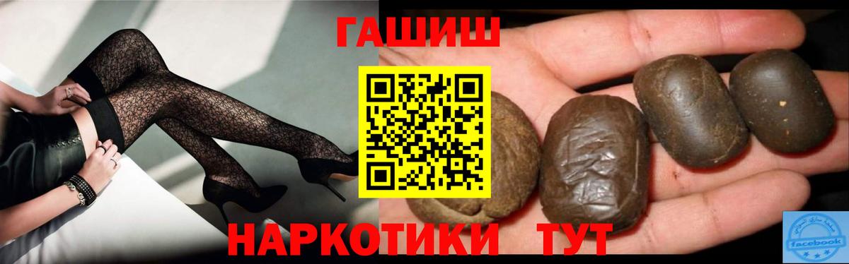 ГАШИШ  ГАШИШ Cannabis  Вход с VPN  магазин  наркотиков  Бор 