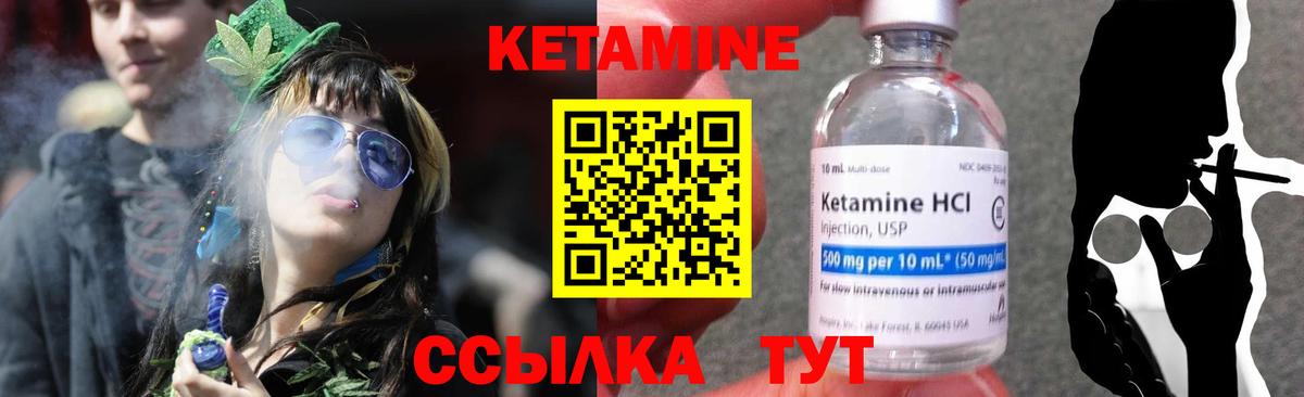 Бор  Кетамин ketamine  Вход с VPN 