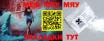 мяу мяу мука Туймазы