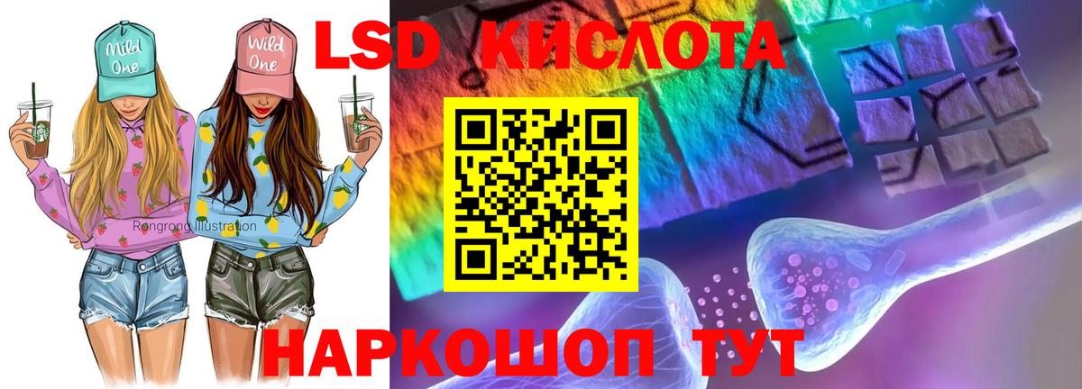 Лсд 25 экстази кислота Бор