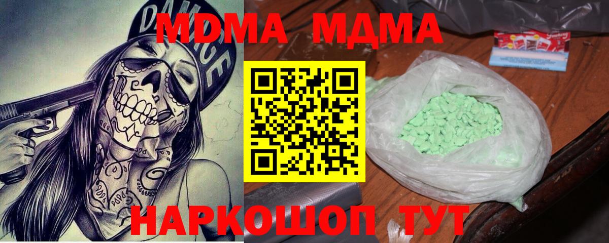 МДМА молли Бор