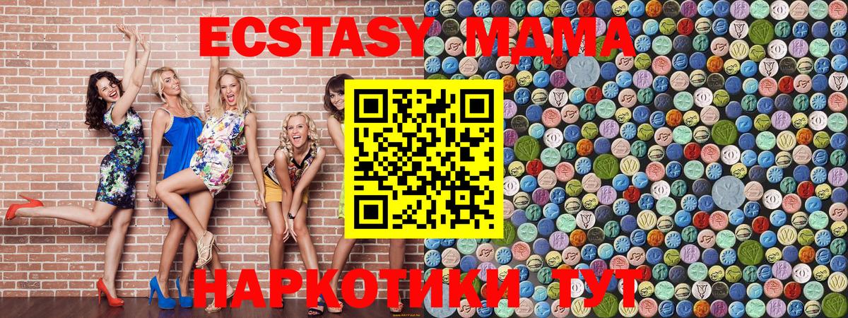 Бор  MDMA VHQ  MDMA Molly  MDMA  Вход с VPN 