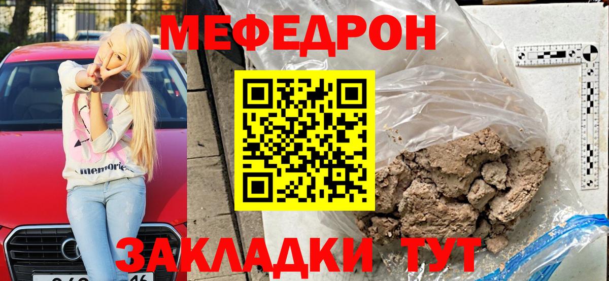 МЕФ кристаллы Бор