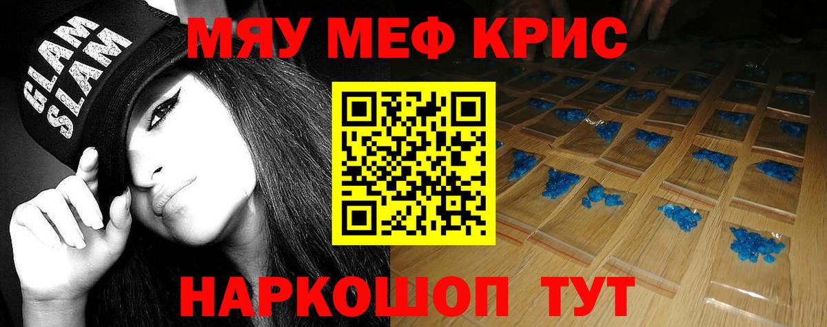 МЯУ-МЯУ  МЕФ VHQ  Бор  Вход с VPN  Меф мука 